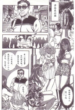 Page 51 of Comic Maso 1