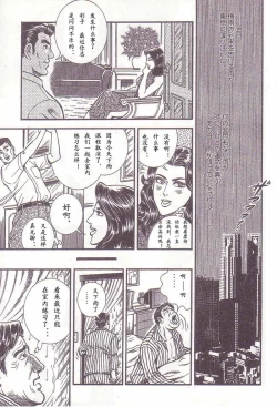 Page 56 of Comic Maso 1