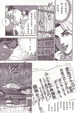 Page 58 of Comic Maso 1