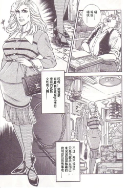 Page 5 of Comic Maso 1