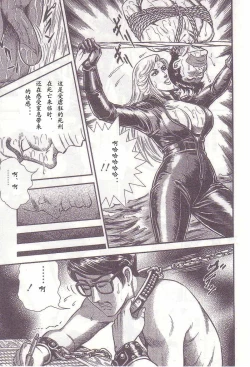 Page 66 of Comic Maso 1