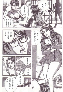 Page 67 of Comic Maso 1