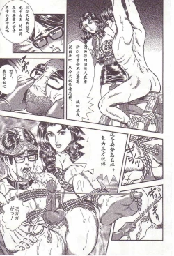 Page 74 of Comic Maso 1