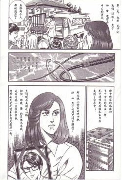 Page 81 of Comic Maso 1