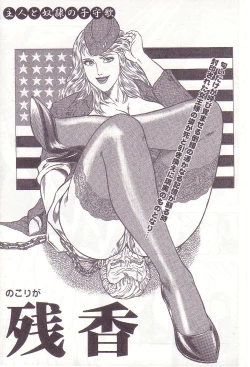 Page 84 of Comic Maso 1