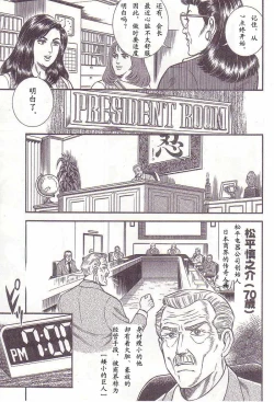 Page 86 of Comic Maso 1