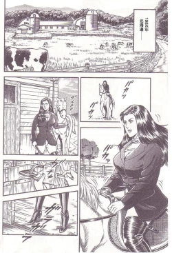 Page 8 of Comic Maso 1