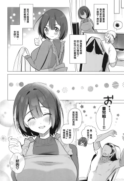 Page 25 of Jimi JD Cosplayer ga Ero Doujin Sakka ni Kaihatsu Sareru made