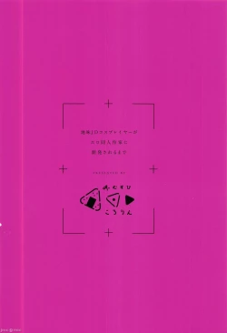 Page 36 of Jimi JD Cosplayer ga Ero Doujin Sakka ni Kaihatsu Sareru made