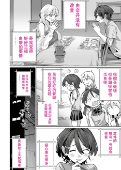 Page 50 of Saimin Haitatsu Nichiroku