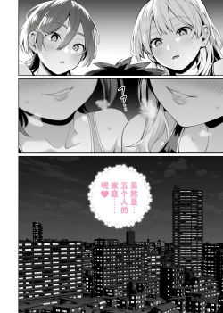 Page 58 of Saimin Haitatsu Nichiroku