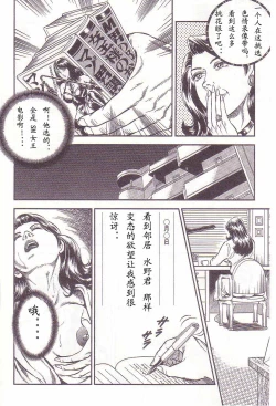 Page 101 of Comic Maso 2