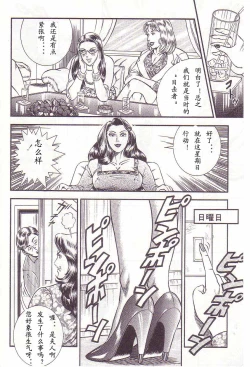 Page 107 of Comic Maso 2