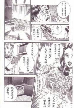 Page 109 of Comic Maso 2