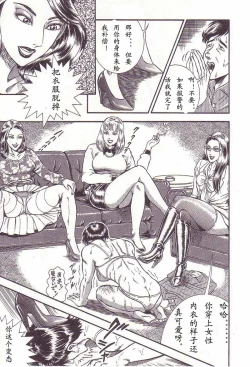 Page 110 of Comic Maso 2