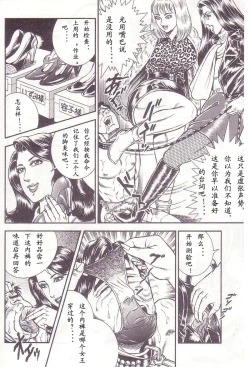 Page 119 of Comic Maso 2