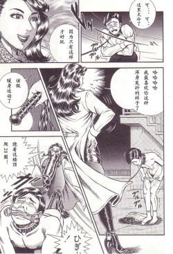 Page 126 of Comic Maso 2