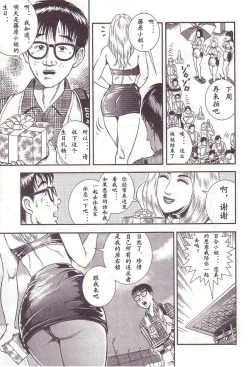 Page 140 of Comic Maso 2