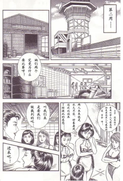 Page 147 of Comic Maso 2