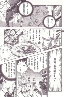 Page 156 of Comic Maso 2