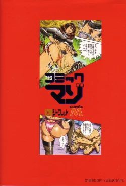 Page 160 of Comic Maso 2