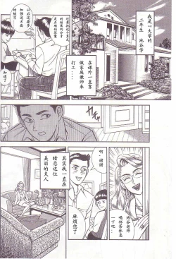 Page 27 of Comic Maso 2