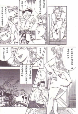 Page 29 of Comic Maso 2