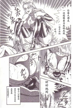 Page 32 of Comic Maso 2