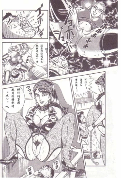 Page 39 of Comic Maso 2