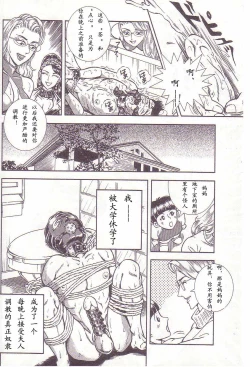 Page 41 of Comic Maso 2