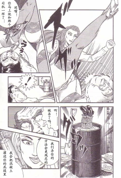 Page 50 of Comic Maso 2