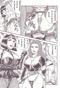 Page 52 of Comic Maso 2