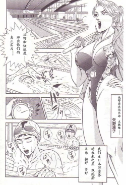 Page 63 of Comic Maso 2