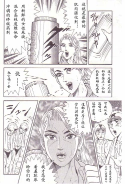 Page 65 of Comic Maso 2