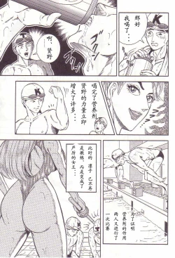 Page 66 of Comic Maso 2