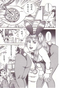 Page 6 of Comic Maso 2