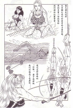 Page 71 of Comic Maso 2