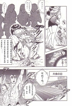 Page 76 of Comic Maso 2