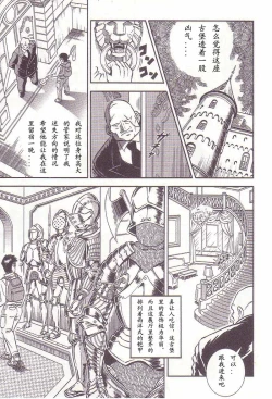 Page 82 of Comic Maso 2