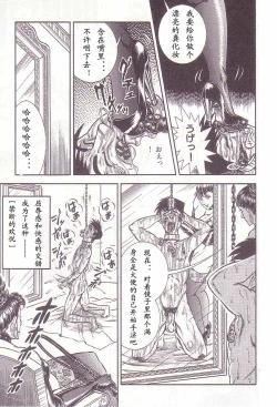 Page 92 of Comic Maso 2