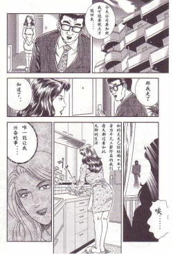 Page 99 of Comic Maso 2