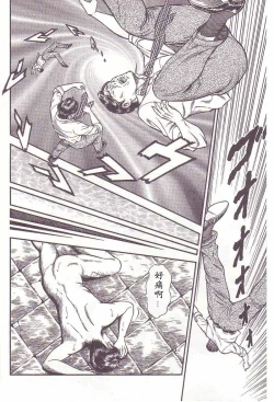 Page 9 of Comic Maso 2