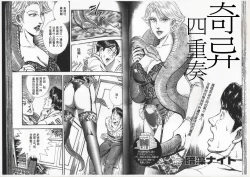 Page 25 of Comic Maso 6