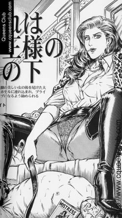 Page 80 of Comic Maso 6