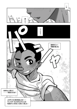 Page 13 of Haishin Kyuuji