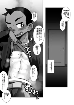 Page 23 of Haishin Kyuuji