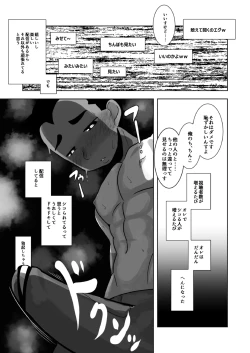 Page 25 of Haishin Kyuuji