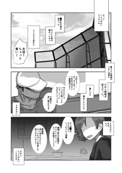 Page 3 of Haishin Kyuuji