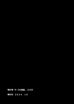 Page 49 of Haishin Kyuuji