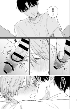 Page 31 of Niiyama-sensei to Boku